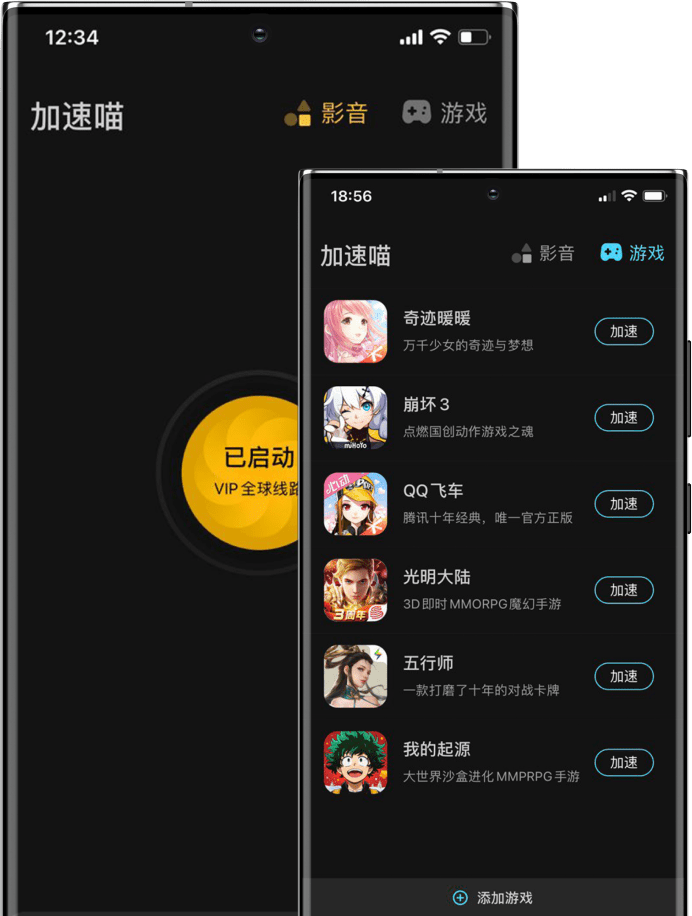 快连VPN Android